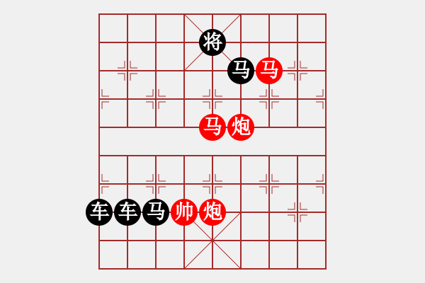 象棋棋譜圖片：《雅韻齋》☆【鴛鴦蝴蝶】☆　21　秦 臻 擬局 - 步數(shù)：41 