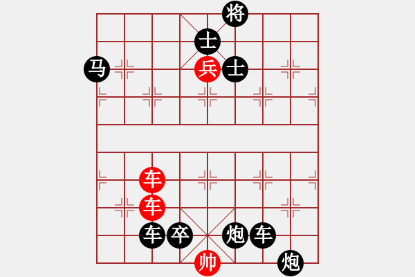 象棋棋譜圖片：第 262 題 - 象棋巫師魔法學(xué)校Ⅱ - 步數(shù)：0 