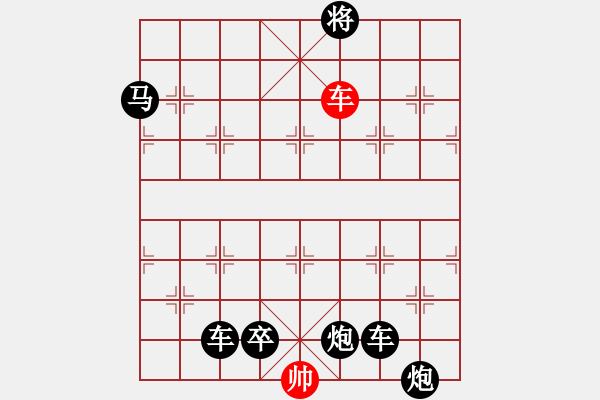 象棋棋譜圖片：第 262 題 - 象棋巫師魔法學(xué)校Ⅱ - 步數(shù)：9 