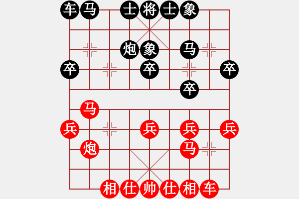 象棋棋谱图片：高明海 先和 王少生 - 步数：20 
