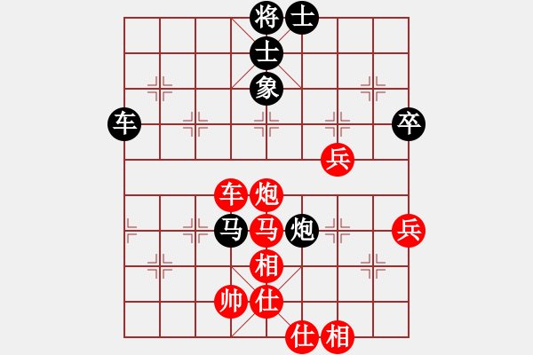 象棋棋譜圖片：慈航道人(8段)-勝-拿金牌(9段) - 步數(shù)：70 