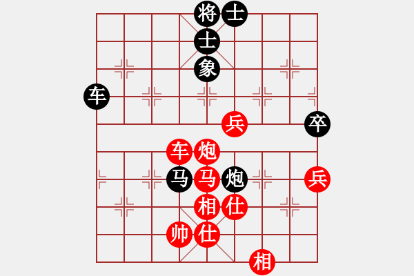 象棋棋譜圖片：慈航道人(8段)-勝-拿金牌(9段) - 步數(shù)：80 