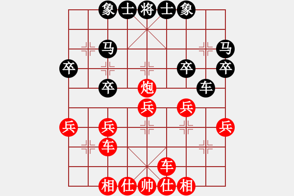 象棋棋譜圖片：橫才俊儒[292832991] -VS- 沙浪[706867950] - 步數(shù)：30 