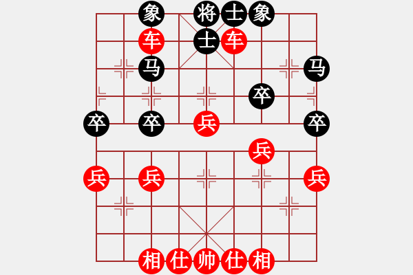 象棋棋譜圖片：橫才俊儒[292832991] -VS- 沙浪[706867950] - 步數(shù)：39 