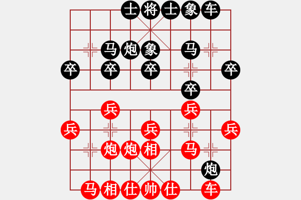 象棋棋譜圖片：三旗電子[763311397] -VS- 淺薄[2659286881] - 步數(shù)：20 