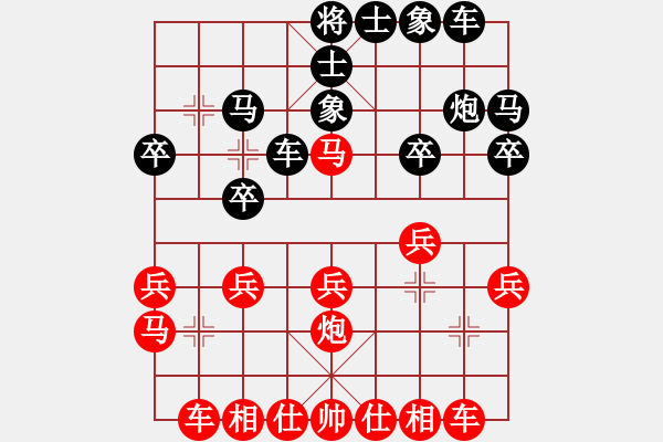 象棋棋譜圖片：饒平棋三流(8星)-勝-搏殺如虎(7星) - 步數(shù)：20 