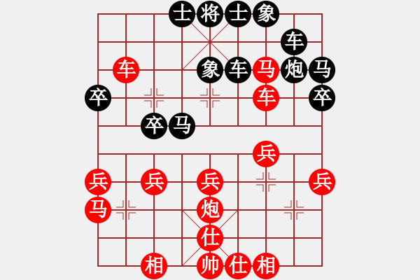 象棋棋譜圖片：饒平棋三流(8星)-勝-搏殺如虎(7星) - 步數(shù)：30 