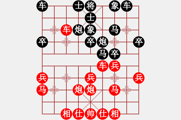 象棋棋譜圖片：宋志明 先勝 胡志開 - 步數(shù)：30 