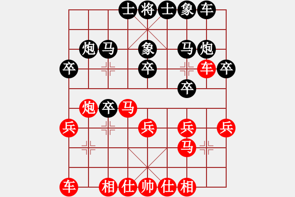 象棋棋譜圖片：白昱綸巾(2段)-負(fù)-天英星花榮(9段) - 步數(shù)：20 