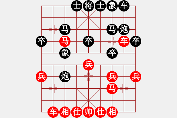 象棋棋譜圖片：白昱綸巾(2段)-負(fù)-天英星花榮(9段) - 步數(shù)：30 