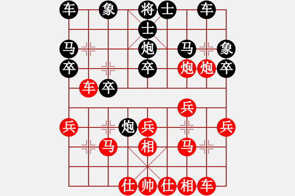 象棋棋譜圖片：貔貅千騎 對 金戈鐵馬 - 步數(shù)：20 