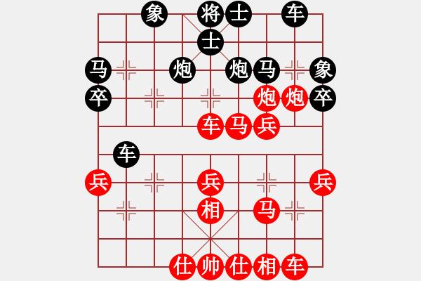 象棋棋譜圖片：貔貅千騎 對 金戈鐵馬 - 步數(shù)：30 