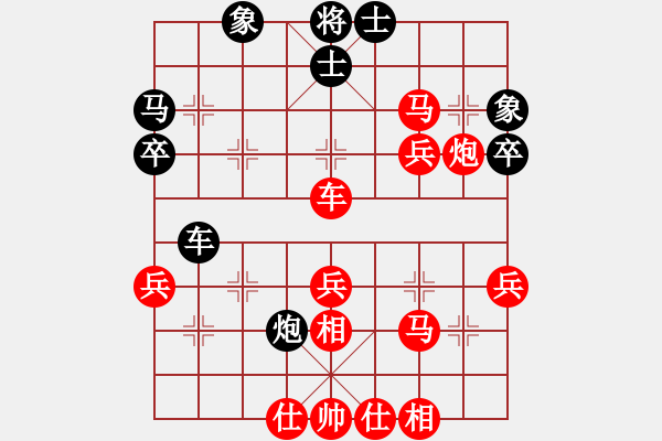 象棋棋譜圖片：貔貅千騎 對 金戈鐵馬 - 步數(shù)：40 