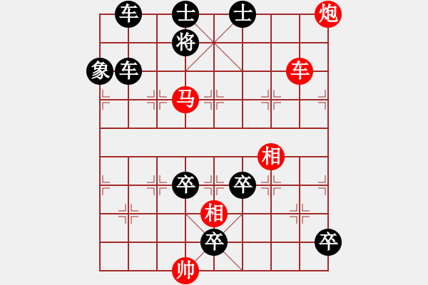 象棋棋譜圖片：第162局 白衣渡江 - 步數(shù)：20 