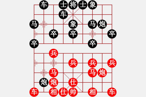 象棋棋譜圖片：陳慶文  先對(duì)  陳冠臣 - 步數(shù)：20 