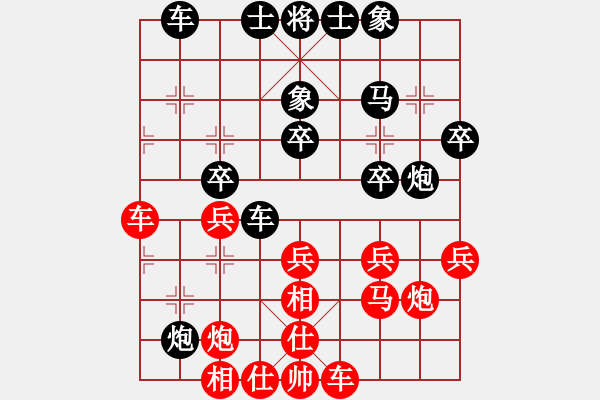 象棋棋譜圖片：陳慶文  先對(duì)  陳冠臣 - 步數(shù)：30 