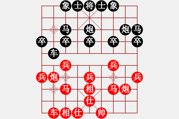 象棋棋譜圖片：仙人指路（業(yè)四升業(yè)五評(píng)測(cè)對(duì)局）我先勝 - 步數(shù)：20 