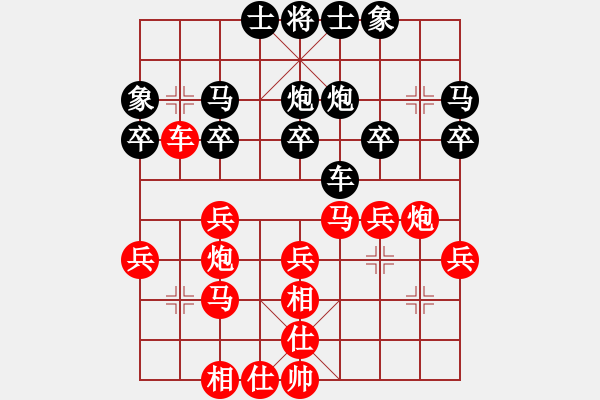 象棋棋譜圖片：仙人指路（業(yè)四升業(yè)五評(píng)測(cè)對(duì)局）我先勝 - 步數(shù)：30 