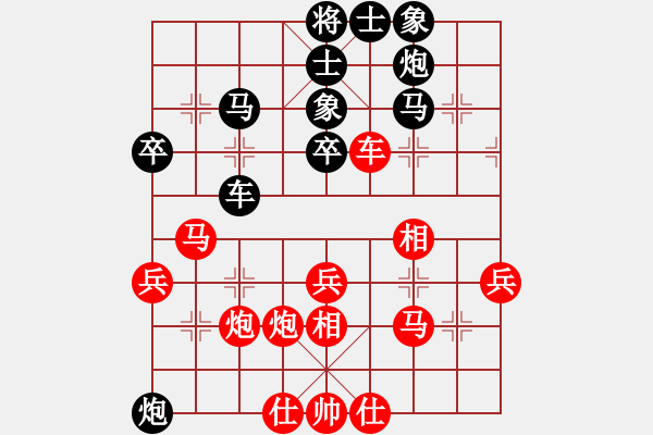 象棋棋譜圖片：大腳(7段)-負(fù)-風(fēng)險控制(月將) - 步數(shù)：40 