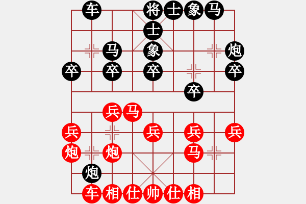 象棋棋譜圖片：無(wú)情門(mén) 紅塵舞沙紅負(fù)葬心【對(duì)兵互進(jìn)右馬局】 - 步數(shù)：20 