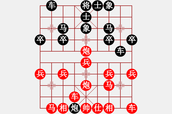 象棋棋譜圖片：橫才俊儒[紅] -VS- 林海雪原[黑] - 步數(shù)：20 