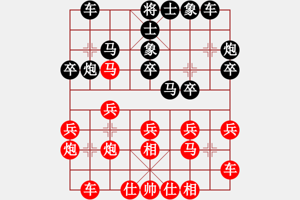 象棋棋譜圖片：明日復(fù)明日明日何其[-] 勝 白虎戰(zhàn)士[892782279] - 步數(shù)：20 