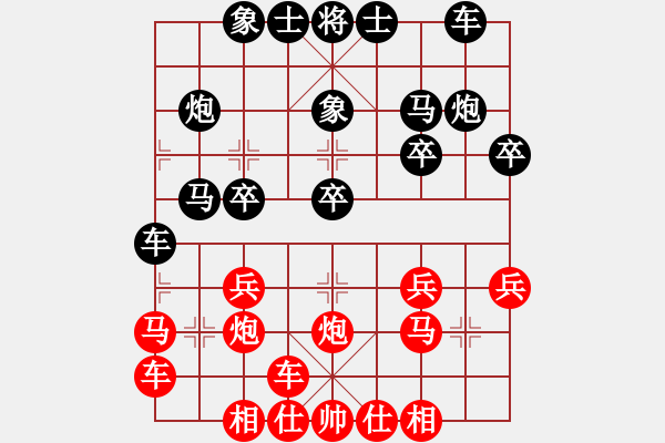 象棋棋譜圖片：85.123[1455387561] -VS- 兦言[935445464] - 步數(shù)：20 