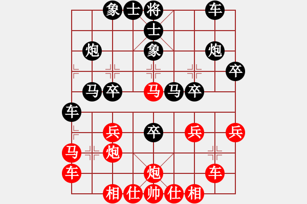 象棋棋譜圖片：85.123[1455387561] -VS- 兦言[935445464] - 步數(shù)：30 