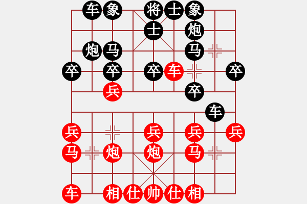 象棋棋譜圖片：謝文東血殺(1段)-勝-寶麗棋社虎(1段) - 步數(shù)：20 