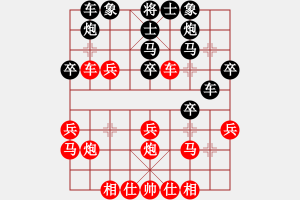 象棋棋譜圖片：謝文東血殺(1段)-勝-寶麗棋社虎(1段) - 步數(shù)：30 