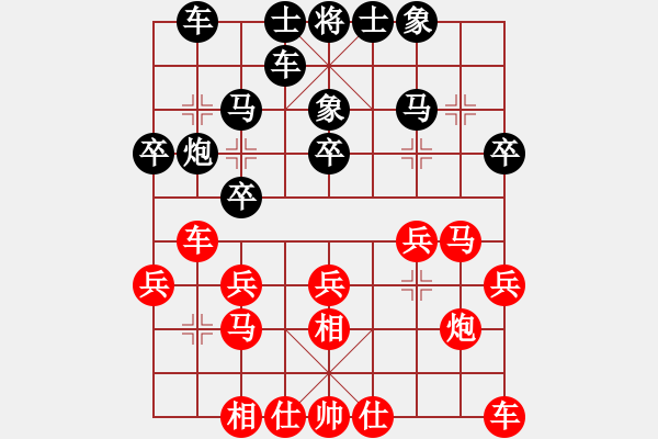 象棋棋譜圖片：難忘 - 步數(shù)：20 