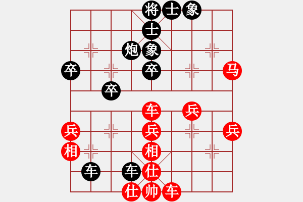 象棋棋譜圖片：難忘 - 步數(shù)：40 