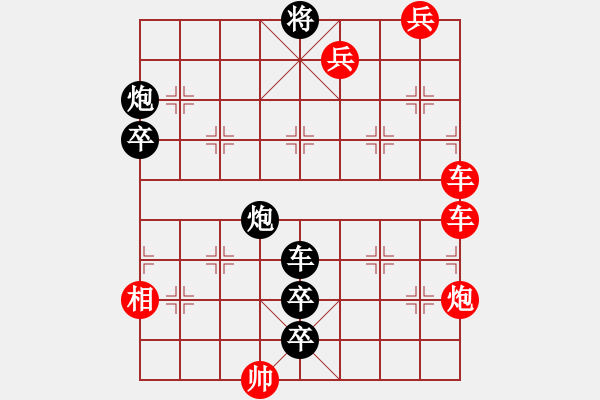 象棋棋譜圖片：識(shí)將還軍 - 步數(shù)：0 