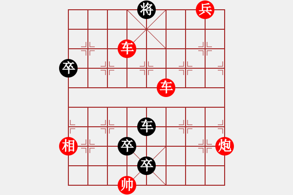 象棋棋譜圖片：識(shí)將還軍 - 步數(shù)：10 