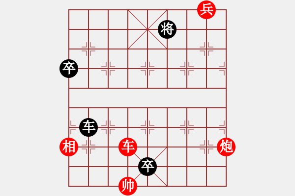 象棋棋譜圖片：識(shí)將還軍 - 步數(shù)：20 