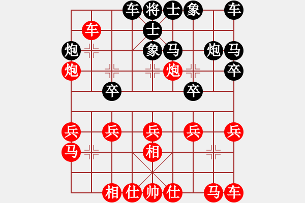 象棋棋譜圖片：窮光蛋[黑] -VS- 小小思念雨[紅] - 步數(shù)：20 