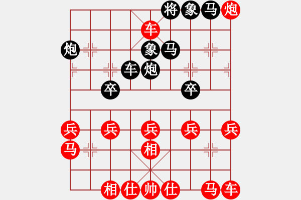 象棋棋譜圖片：窮光蛋[黑] -VS- 小小思念雨[紅] - 步數(shù)：30 