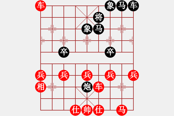 象棋棋譜圖片：窮光蛋[黑] -VS- 小小思念雨[紅] - 步數(shù)：40 