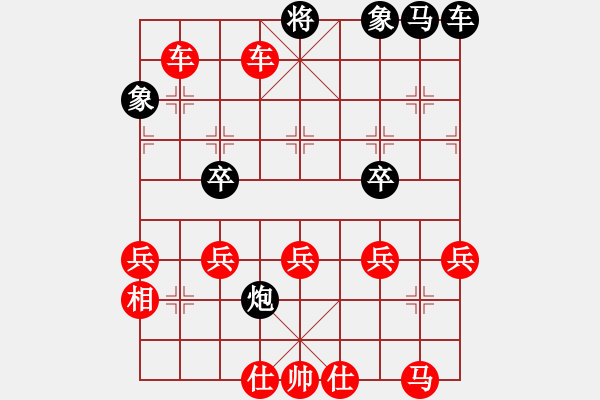 象棋棋譜圖片：窮光蛋[黑] -VS- 小小思念雨[紅] - 步數(shù)：51 