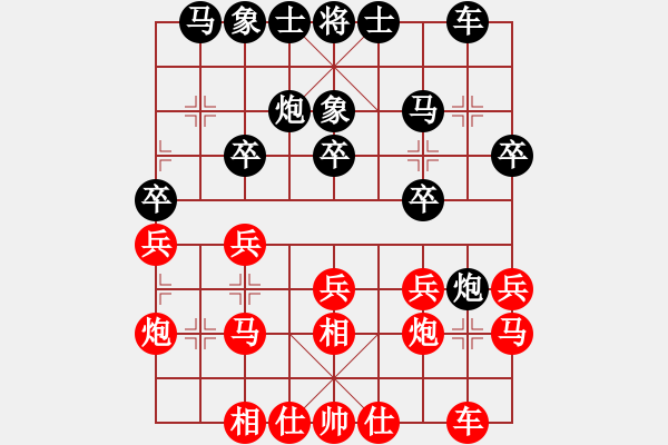 象棋棋譜圖片：苗永鵬 先勝 夏天舒 - 步數(shù)：20 