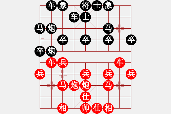 象棋棋譜圖片：周火鍋[紅] -VS- 橫才俊儒[黑] - 步數(shù)：20 