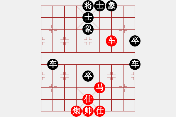 象棋棋譜圖片：周火鍋[紅] -VS- 橫才俊儒[黑] - 步數(shù)：70 