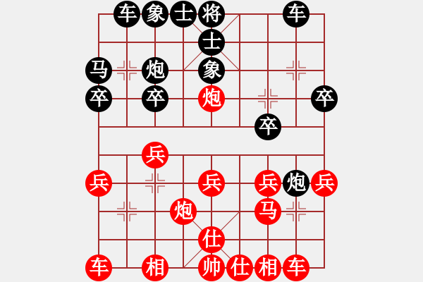 象棋棋譜圖片：山東 李翰林 勝 浙江 王家瑞 - 步數(shù)：20 