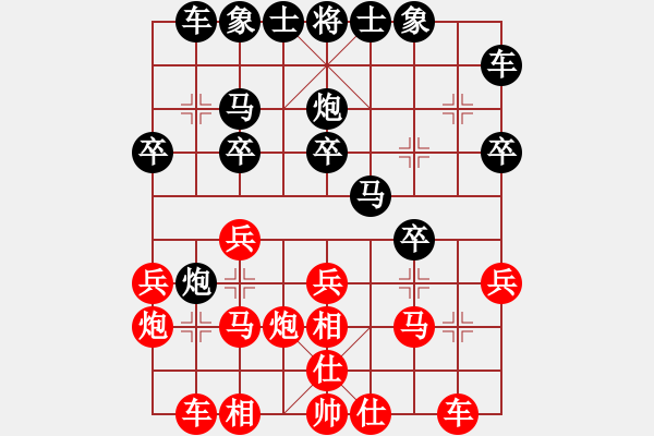 象棋棋譜圖片：昆侖 VS 良民(神一) E45 對兵互進右馬局 紅邊炮 - 步數(shù)：20 