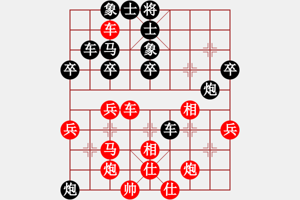 象棋棋譜圖片：昆侖 VS 良民(神一) E45 對兵互進右馬局 紅邊炮 - 步數(shù)：50 