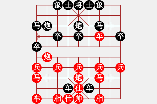 象棋棋譜圖片：一馬平川[1294353679] -VS- 橫才俊儒[292832991] - 步數(shù)：20 