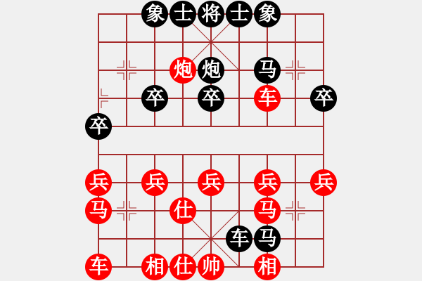 象棋棋譜圖片：一馬平川[1294353679] -VS- 橫才俊儒[292832991] - 步數(shù)：30 