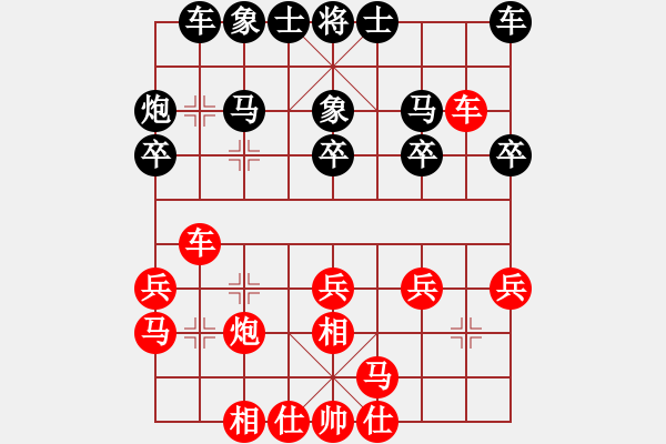 象棋棋譜圖片：陳樹(shù)雄 先勝 侯文博 - 步數(shù)：20 