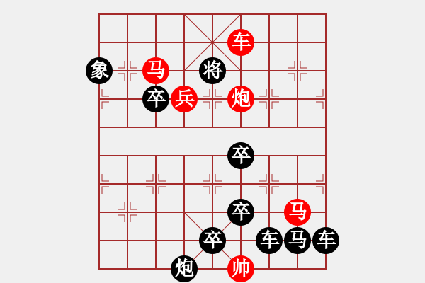 象棋棋譜圖片：《寶馬香車》紅先勝 劉利民 張作君 擬局 - 步數(shù)：10 