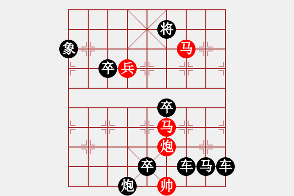 象棋棋譜圖片：《寶馬香車》紅先勝 劉利民 張作君 擬局 - 步數(shù)：30 